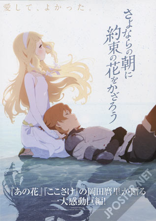 Maquia: When the Promised Flower Blooms