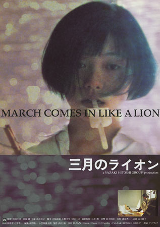 March Comes in Like a Lion