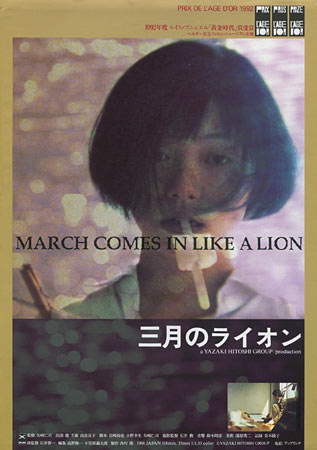 March Comes in Like a Lion