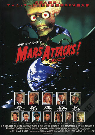 Mars Attacks!