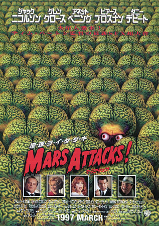 Mars Attacks!