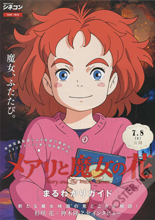 Mary and the Witch's Flower