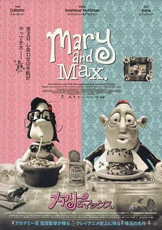 Mary and Max