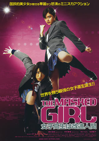 The Masked Girl