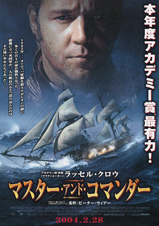 Master and Commander: The Far Side of the World