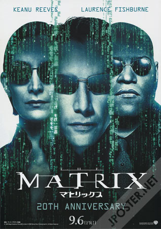 The Matrix 20th Anniversary