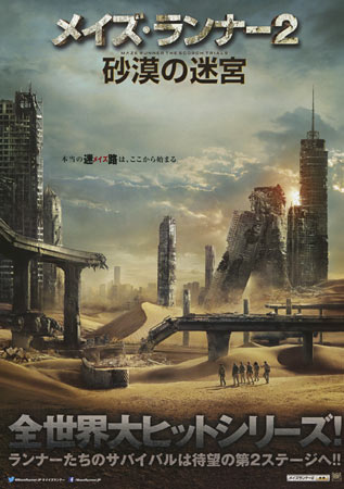 Maze Runner: The Scorch Trials