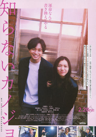 My Beloved Stranger