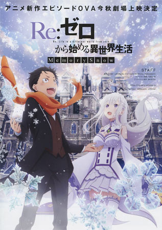 Re: Zero, Starting Life in Another World