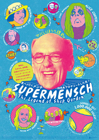 Supermensch: The Legend of Shep Gordon