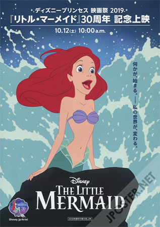 The Little Mermaid