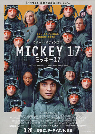 Mickey 17