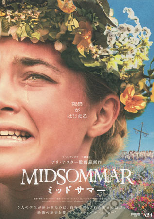 Midsommar