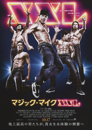 Magic Mike XXL