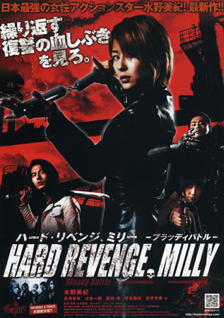 Hard Revenge, Milly: Bloody Battle