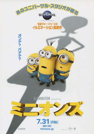 Minions