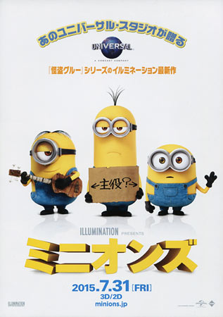 Minions