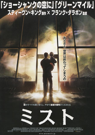 The Mist
