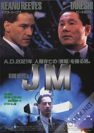 Johnny Mnemonic