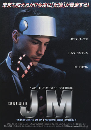 Johnny Mnemonic