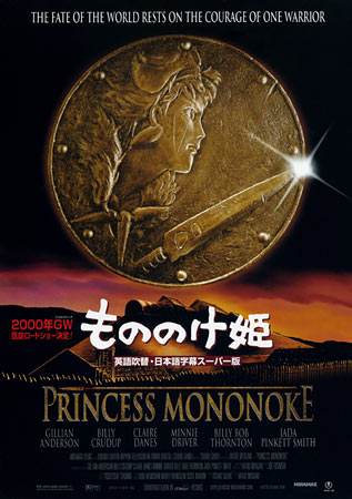 Princess Mononoke