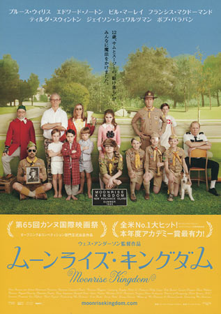 Moonrise Kingdom