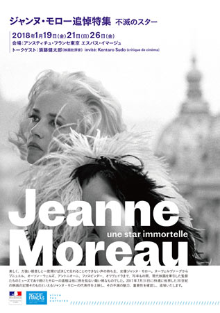 Jeanne Moreau: An Immortal Star