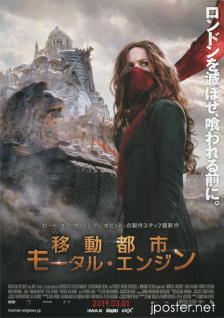 Mortal Engines