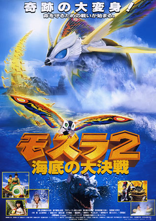 Rebirth of Mothra II: Armageddon Under Water