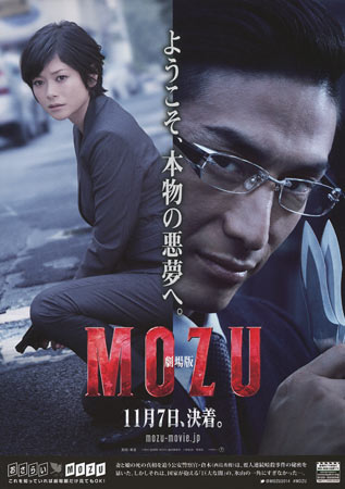 Mozu the Movie