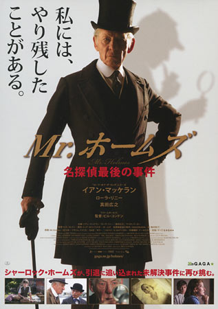 Mr. Holmes