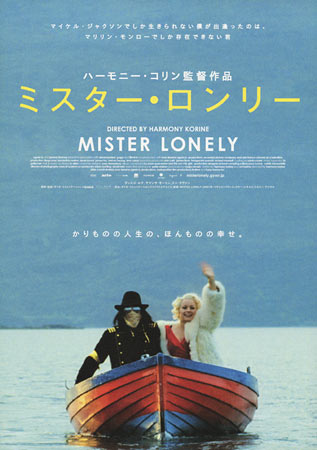 Mister Lonely