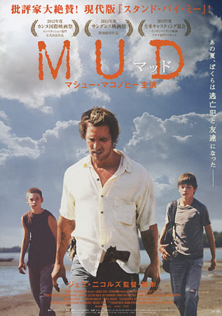 Mud