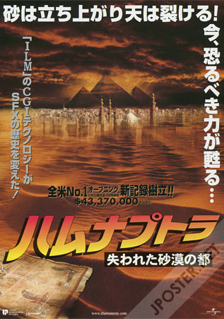 The Mummy