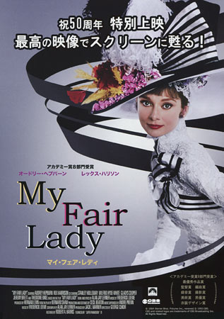 My Fair Lady