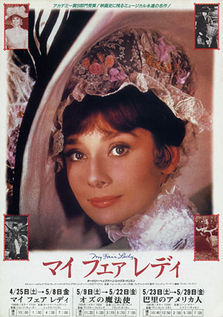 My Fair Lady