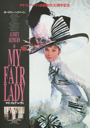 My Fair Lady
