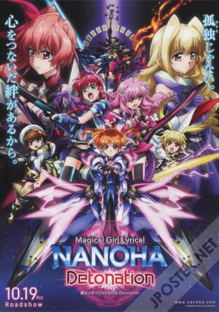 Magical Girl Lyrical Nanoha: Detonation