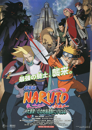 Naruto 2: Legend of the Stone of Gelel
