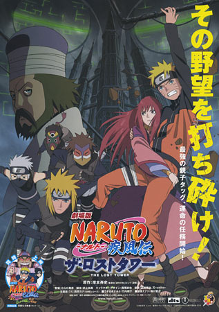 Naruto: Shippuuden 4 - The Lost Tower
