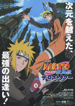 Naruto: Shippuuden 4 - The Lost Tower