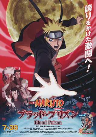 Naruto: Shippuuden 5 - Blood Prison