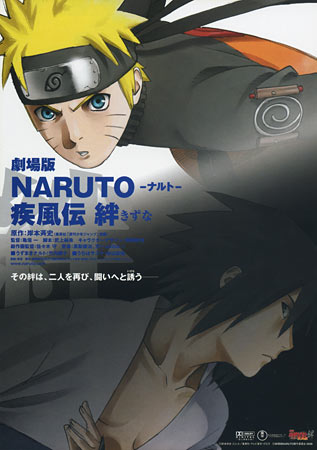 Naruto: Shippuuden 2 - Kizuna