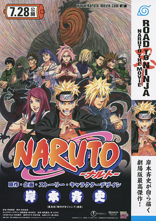 Naruto: Shippuuden 6 - Road to Ninja