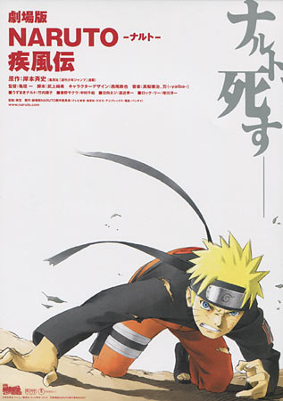 Naruto: Shippuuden 1