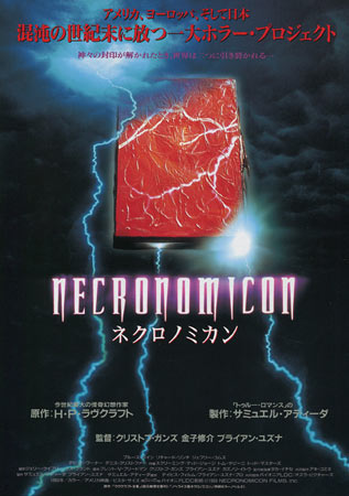 Necronomicon: Book of Dead