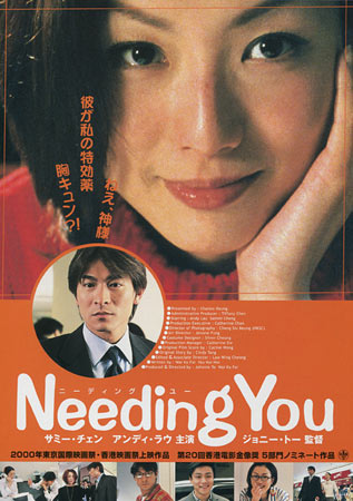 Needing You...