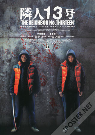 The Neighbor No. Thirteen