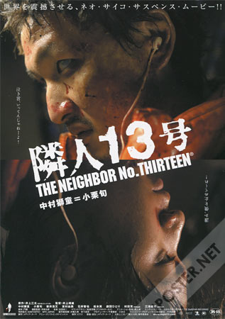 The Neighbor No. Thirteen