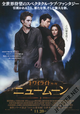 Twilight: New Moon